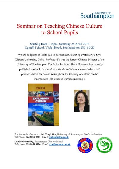 Seminar on Teaching Chinese Culture