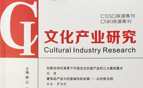 Papers published in Mandarin