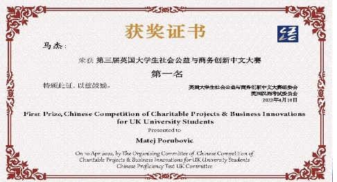 First Prize